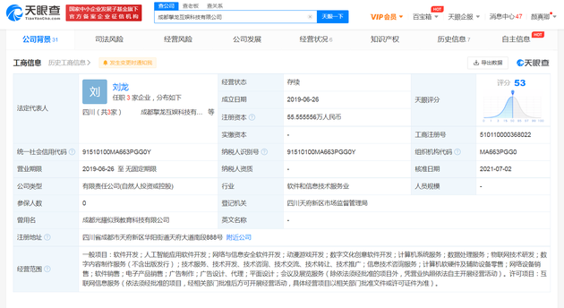 腾讯投资擎龙互娱科技 布局动漫游戏开发新赛道